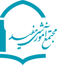 دبیرستان دوره دوم قم دبیرستان دوره دوم قم
